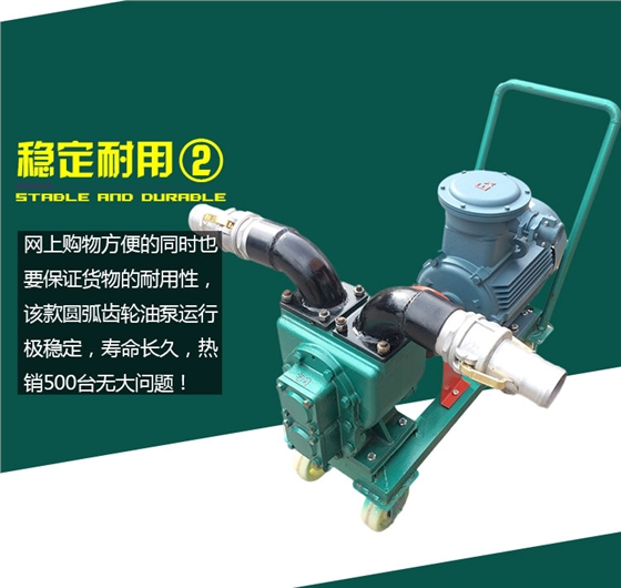 移动式卸车泵