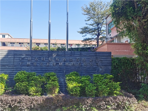 UV油墨输送泵