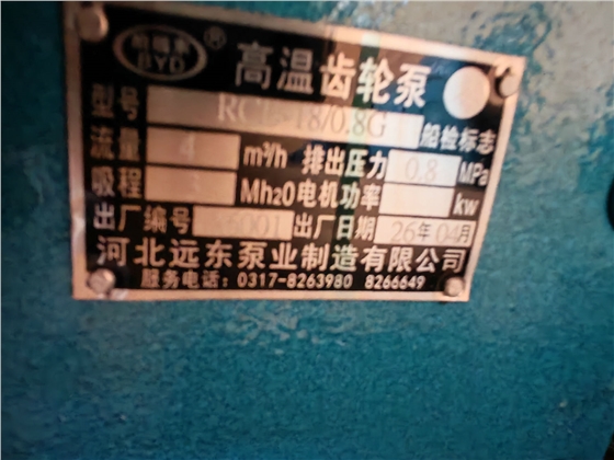 热熔胶保温泵