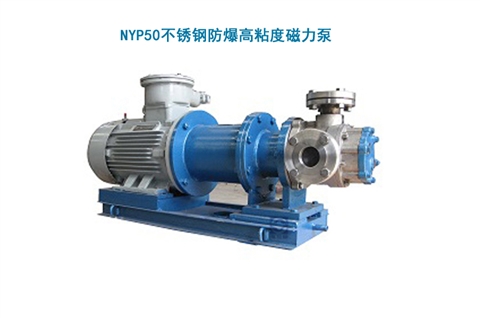 NYPC磁力驱动高粘度内齿泵