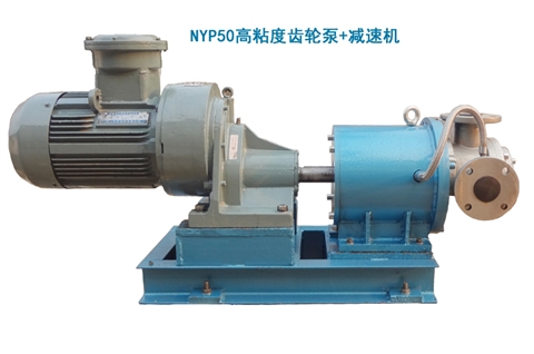 NYPC磁力驱动高粘度内齿泵