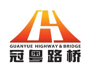 冠粤路桥