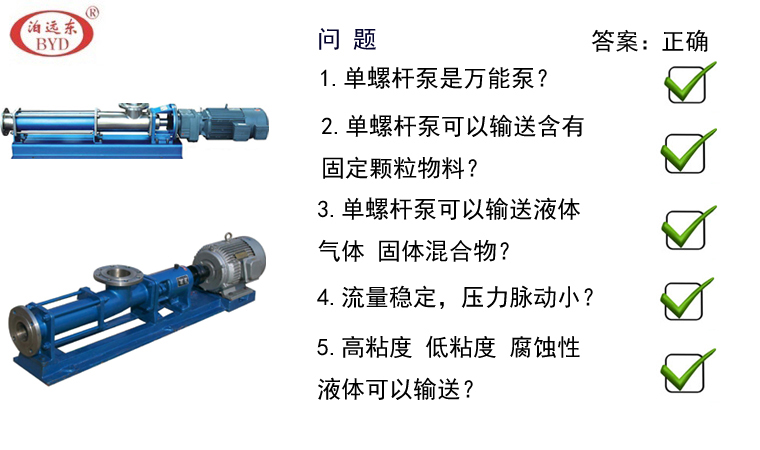 污油用单螺杆泵 污油用单螺杆泵