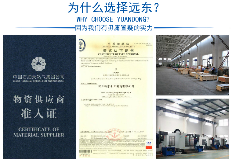远东单螺杆泵好吗 远东单螺杆泵好吗