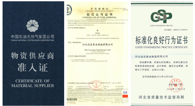 船用油泵CCS证书 船用油泵CCS证书