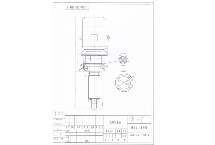 3G70×6C2螺杆泵安装尺寸