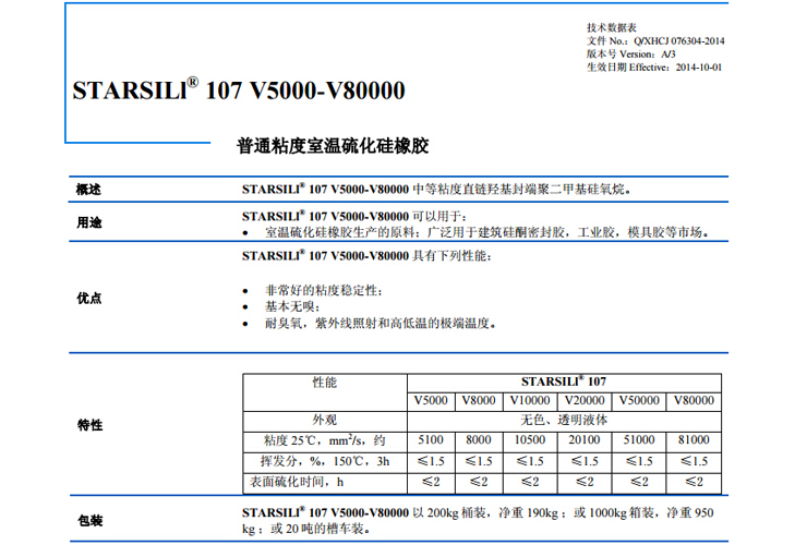 107胶循环泵