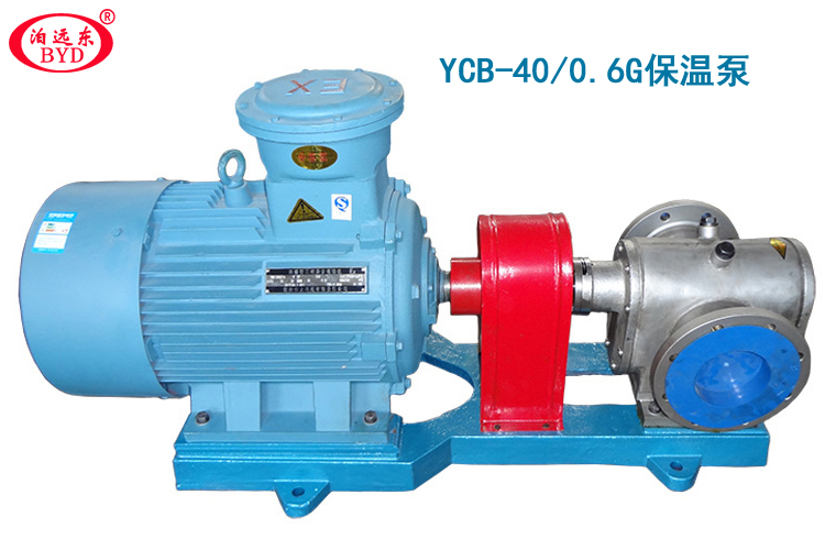 YCB-40/0.6G不锈钢保温泵