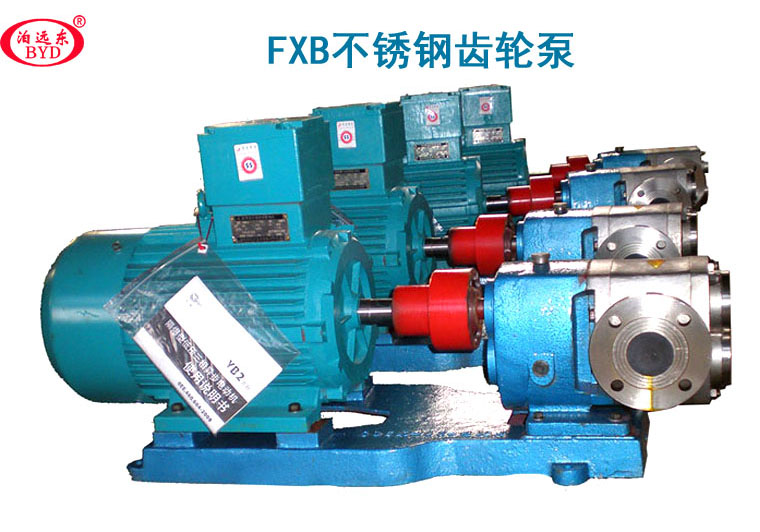 FXB不锈钢外润滑齿轮泵