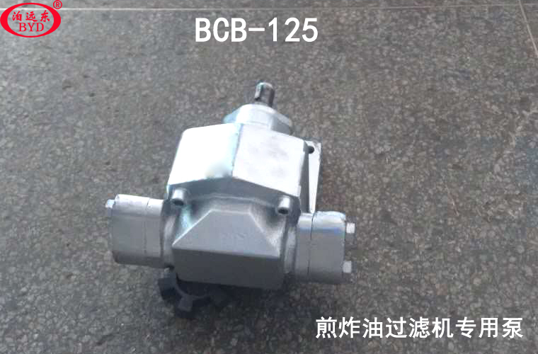 BCB-125高温油泵