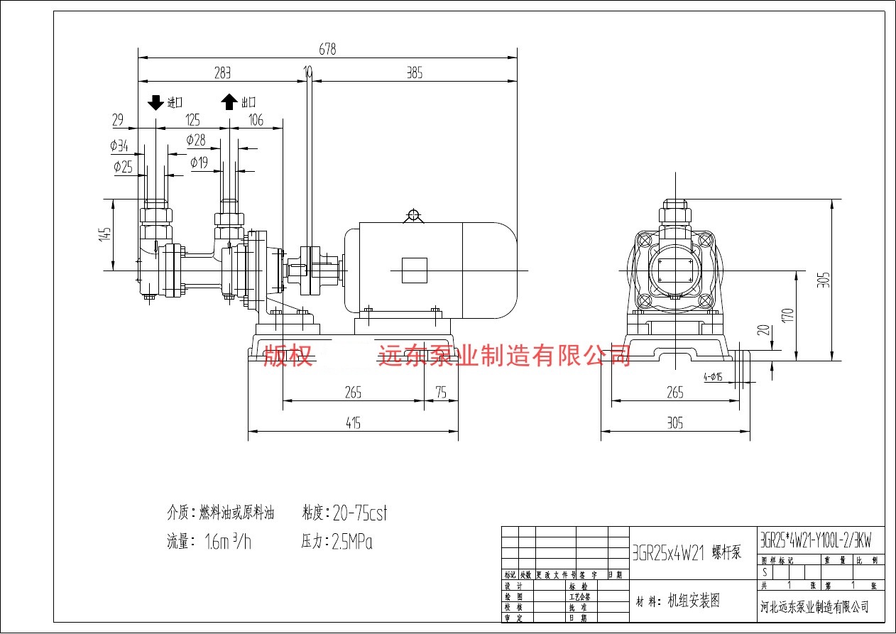 3GR25X4W21安装尺寸图