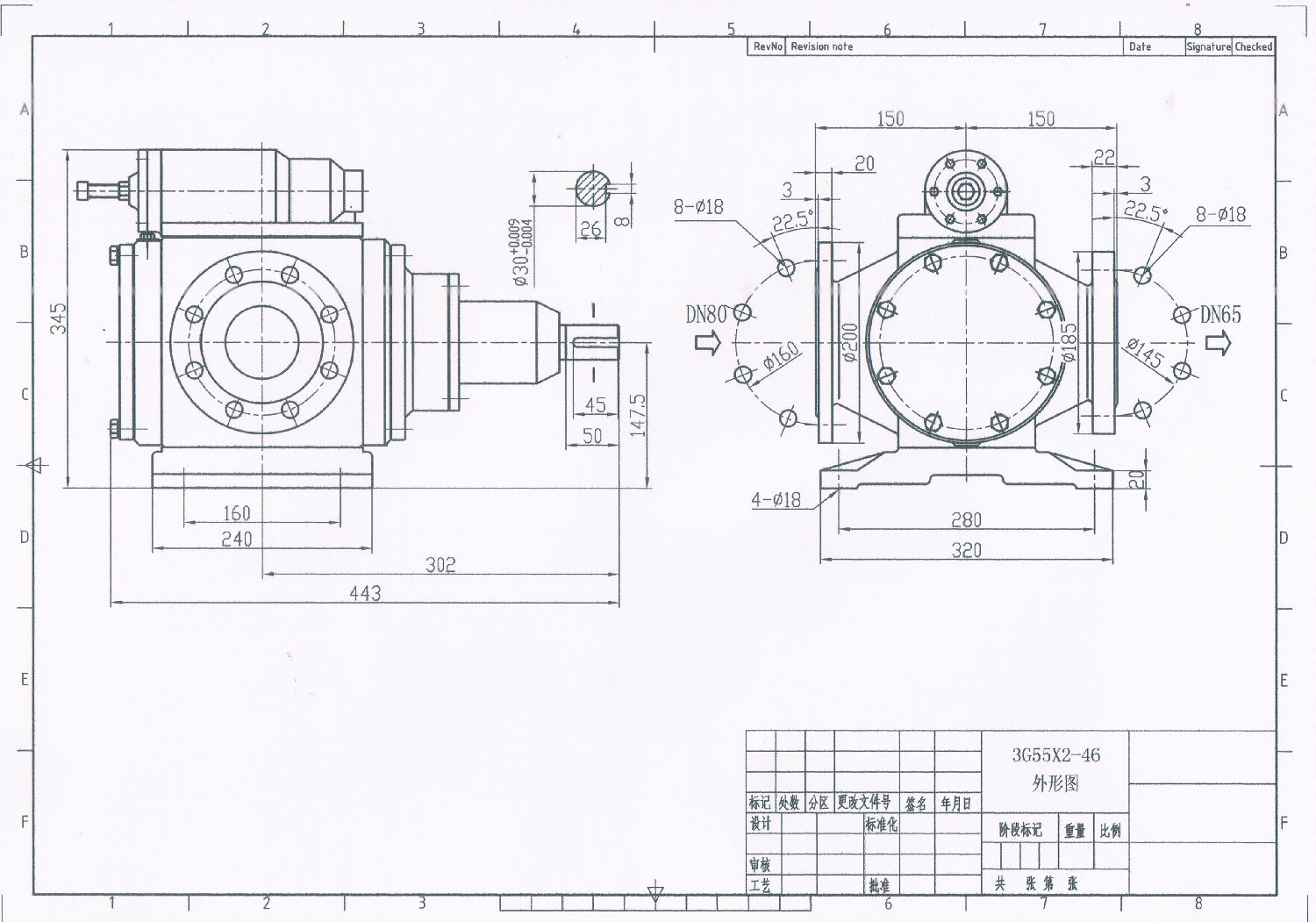 3G55X2-46螺杆泵安装尺寸图