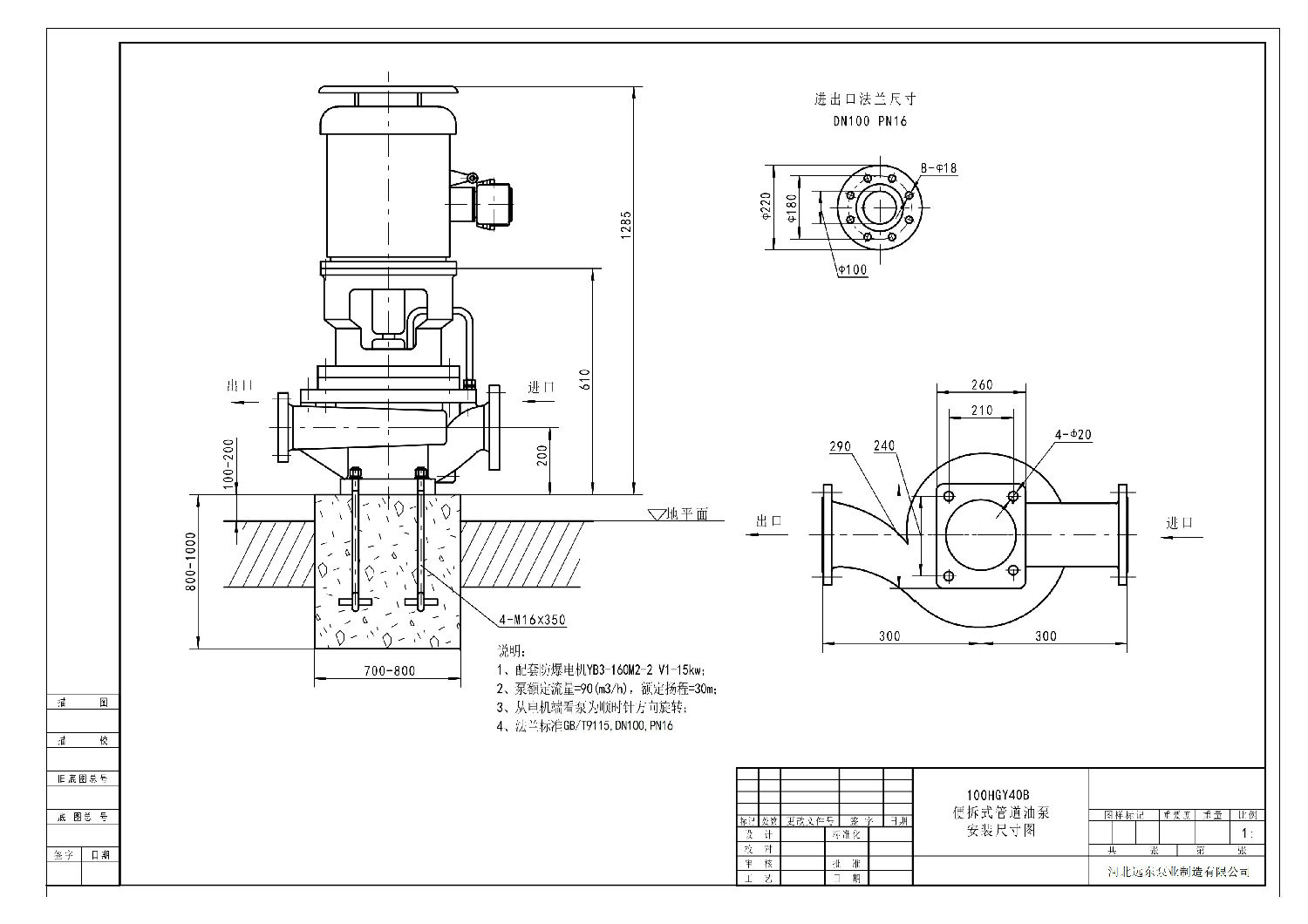 远东100HGY-40B