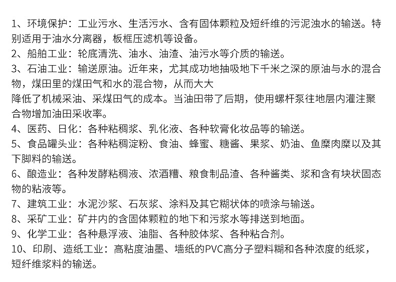 G不锈钢螺杆泵 G不锈钢螺杆泵
