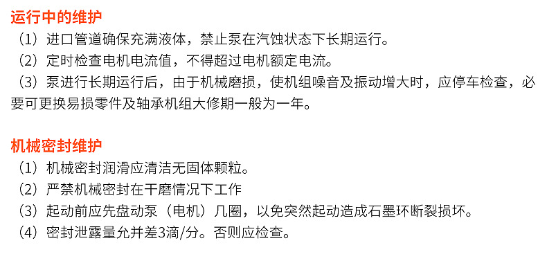 G不锈钢螺杆泵 G不锈钢螺杆泵