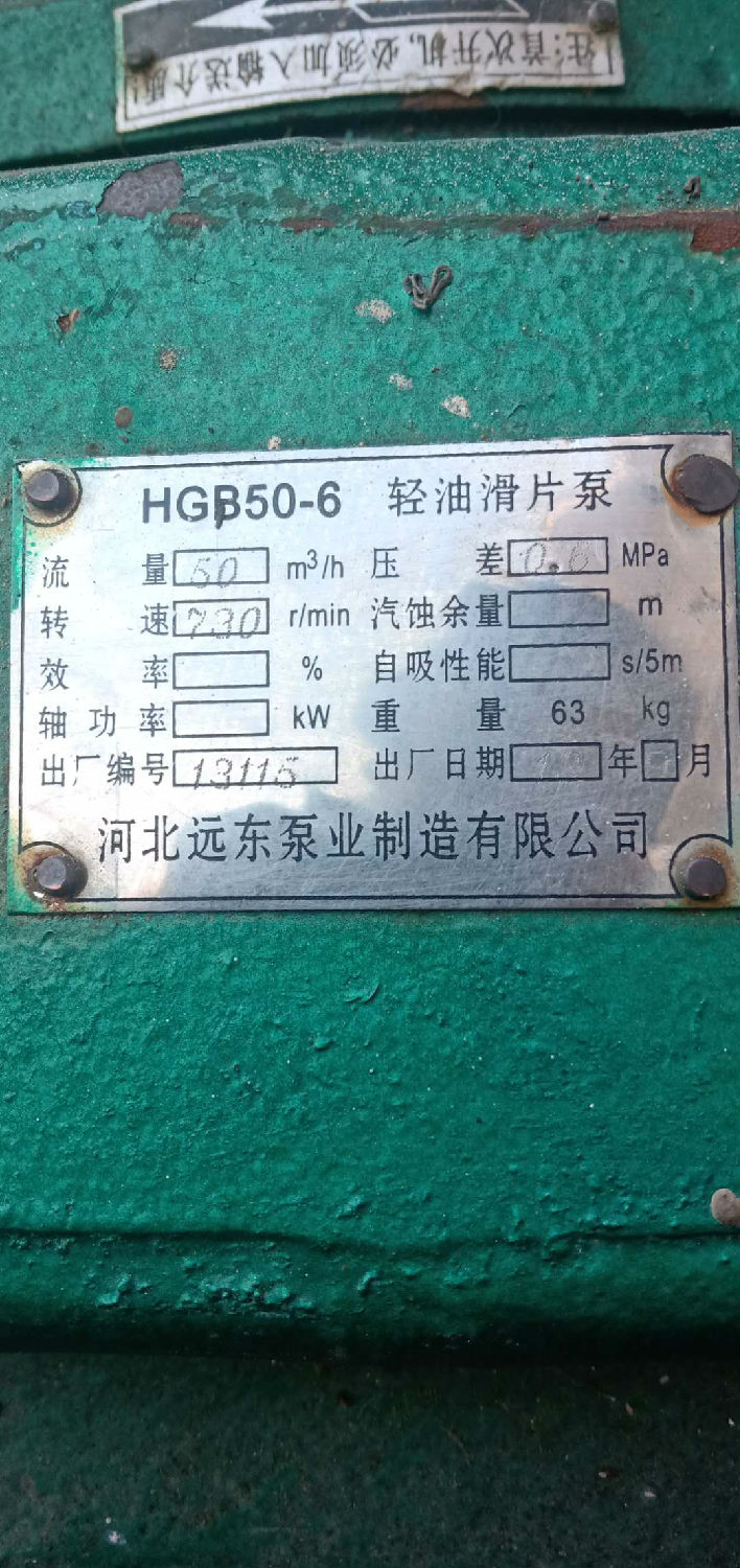 HGB50-6滑片式管道油泵