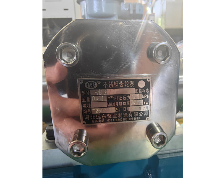 不锈钢齿轮泵