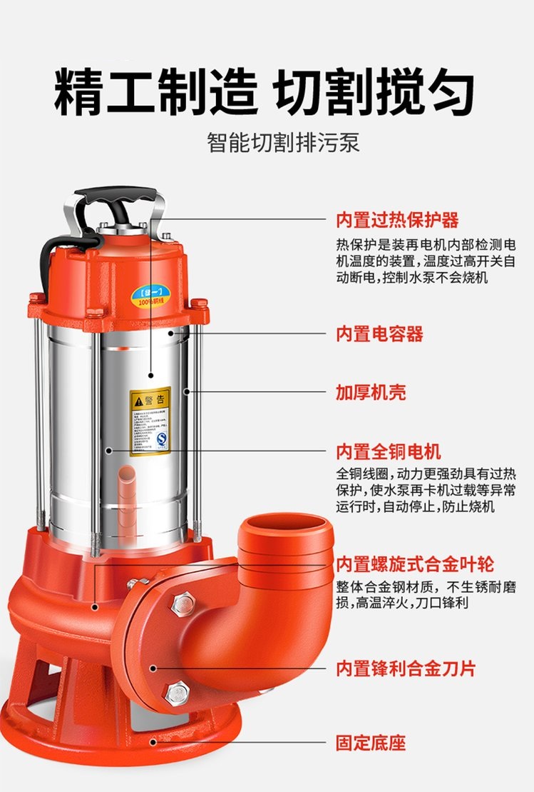 潜水排污泵