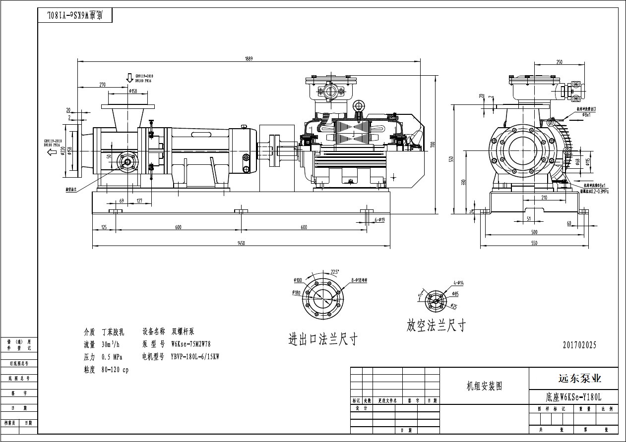 丁苯胶乳输送泵W6Kse-75M2W78双螺杆泵