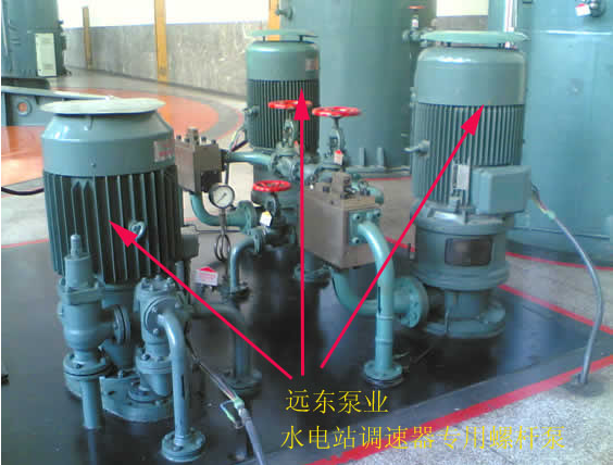 远东牌水电站调速器油泵3G45*6C2/3G90*6G高压螺杆泵