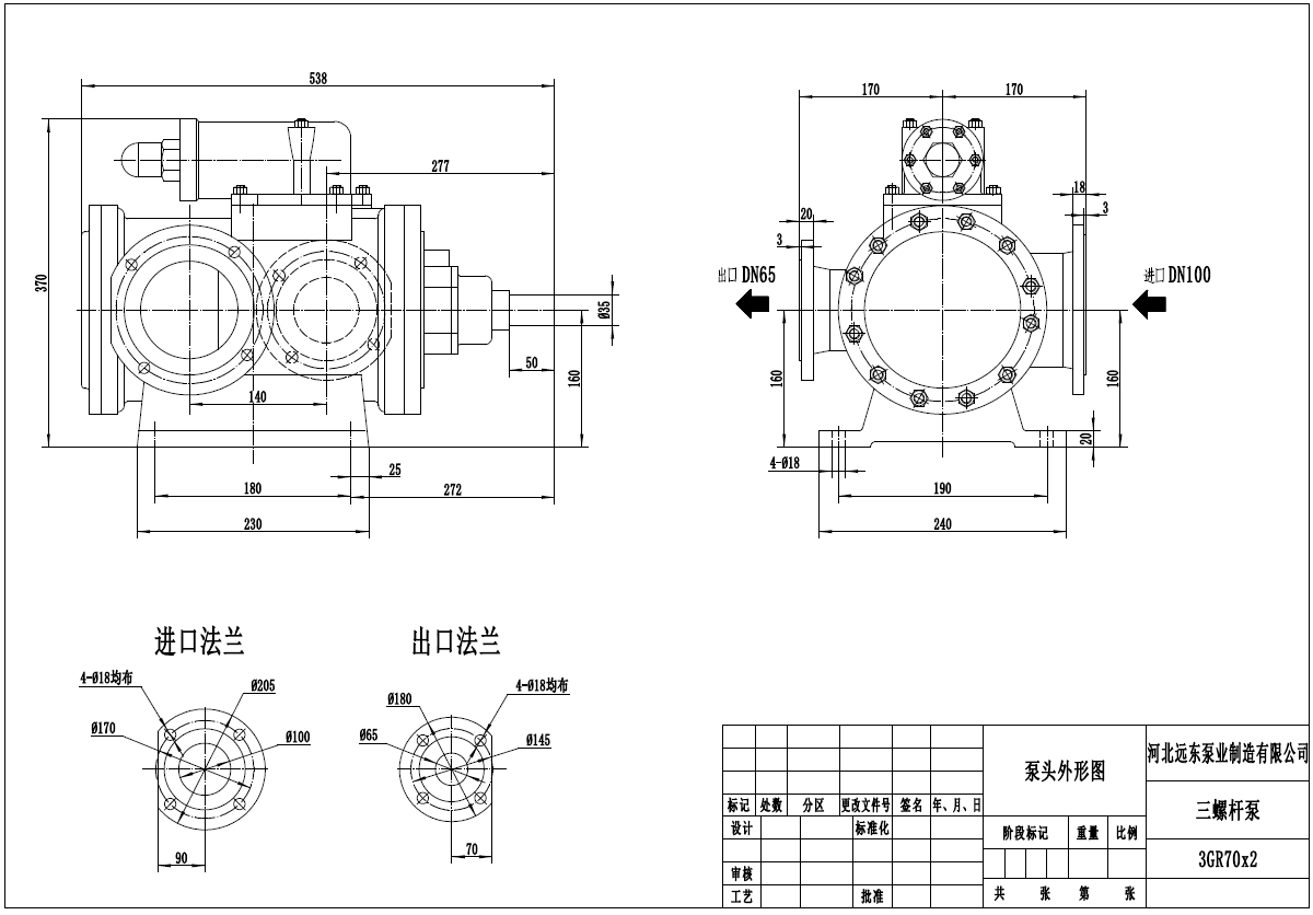 润滑油油站3GR70X2W2螺杆泵流量：24m3/h 压力1.0MPa