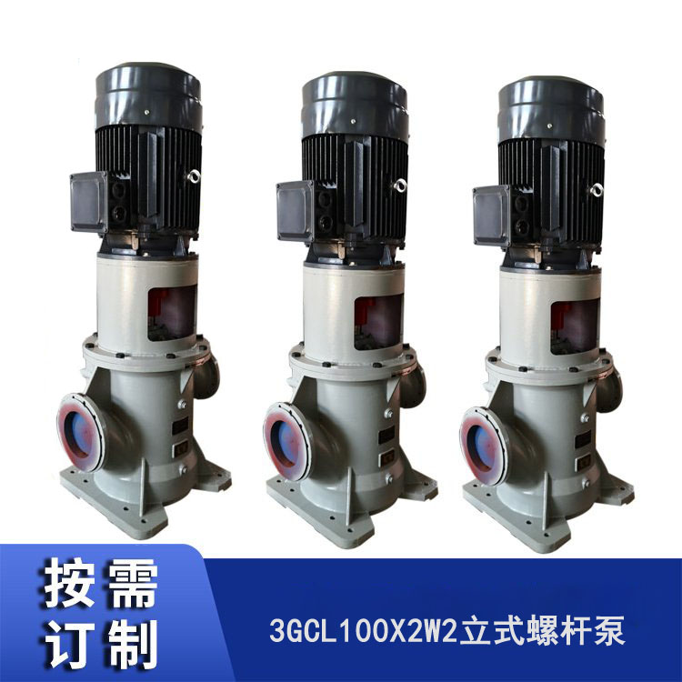 3GCL110×2立式三螺杆泵