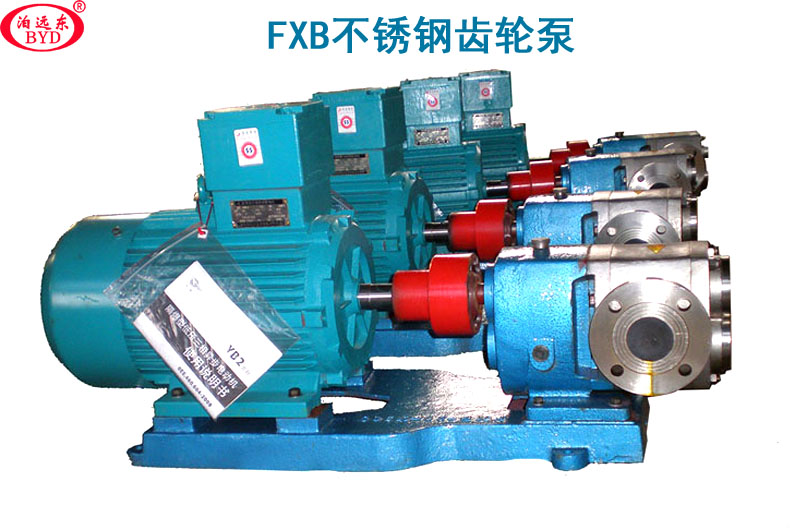FXB不锈钢外润滑齿轮泵